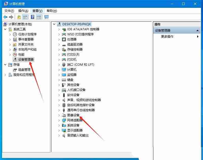 Win10筆記本攝像頭自動關閉怎么辦? 打開攝像頭自動退出的解決辦法