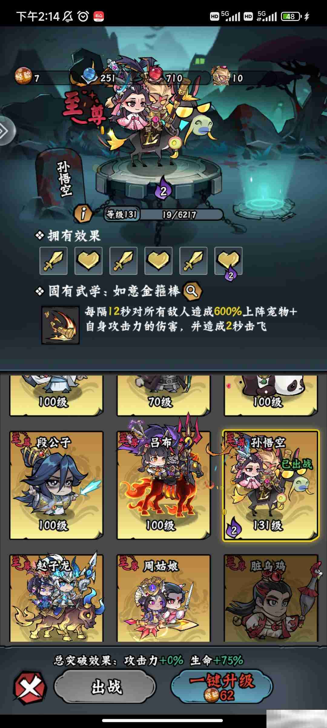 《凌云记》新人简单攻略
