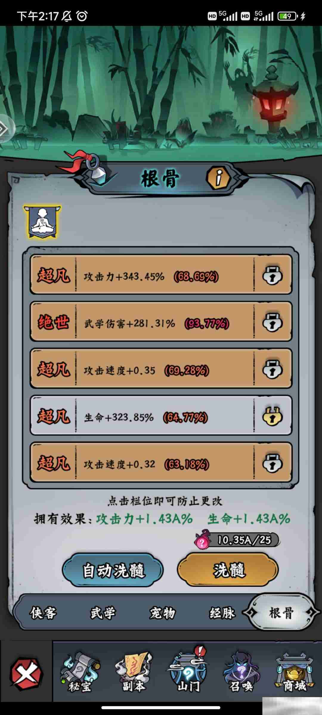 《凌云记》新人简单攻略