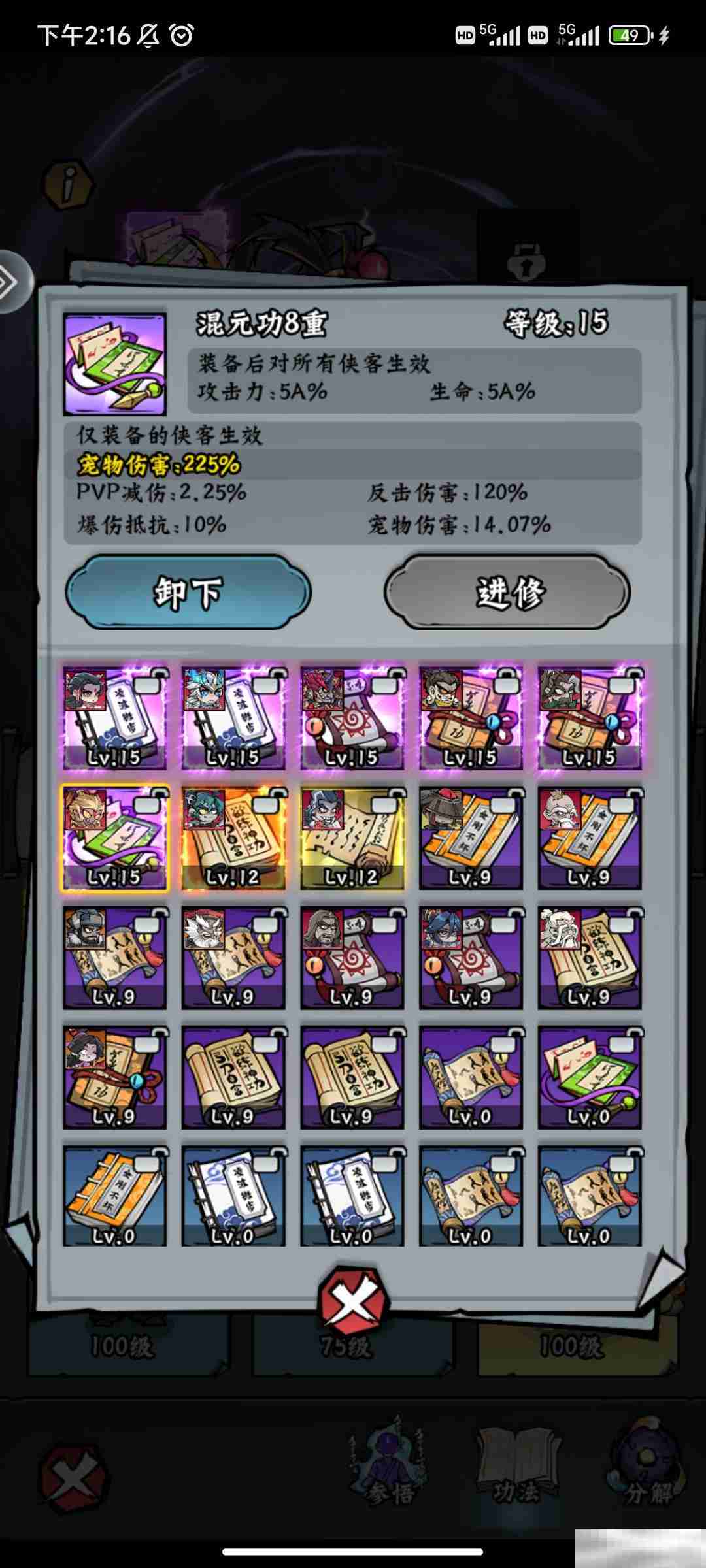 《凌云记》新人简单攻略