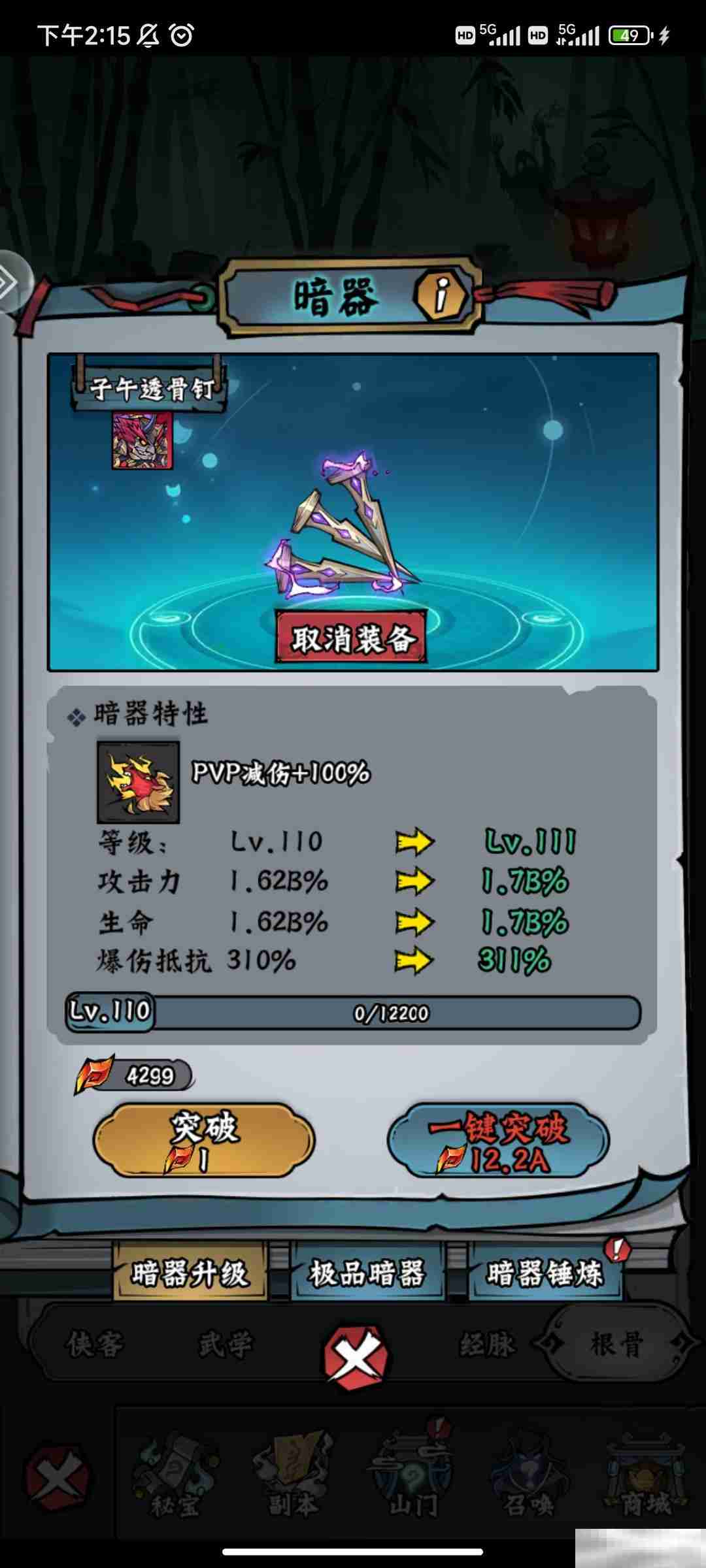 《凌云记》新人简单攻略