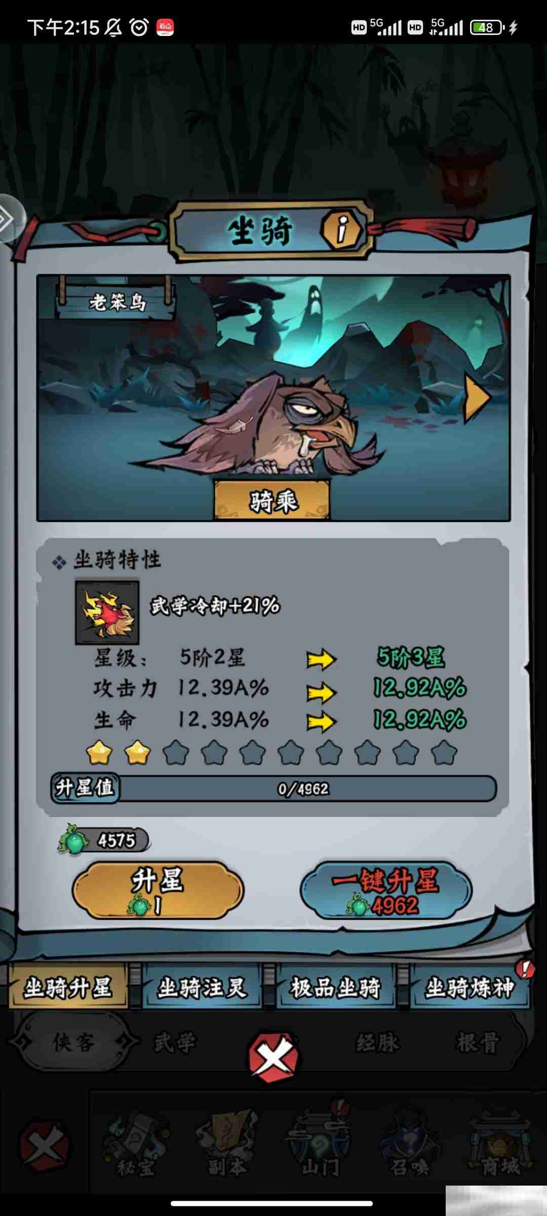 《凌云记》新人简单攻略
