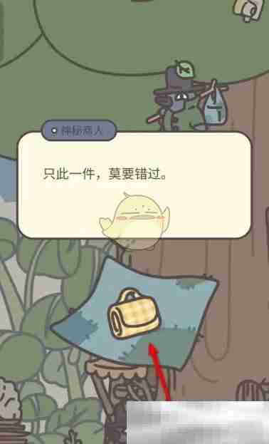 《橡子屋》野餐垫获得方法