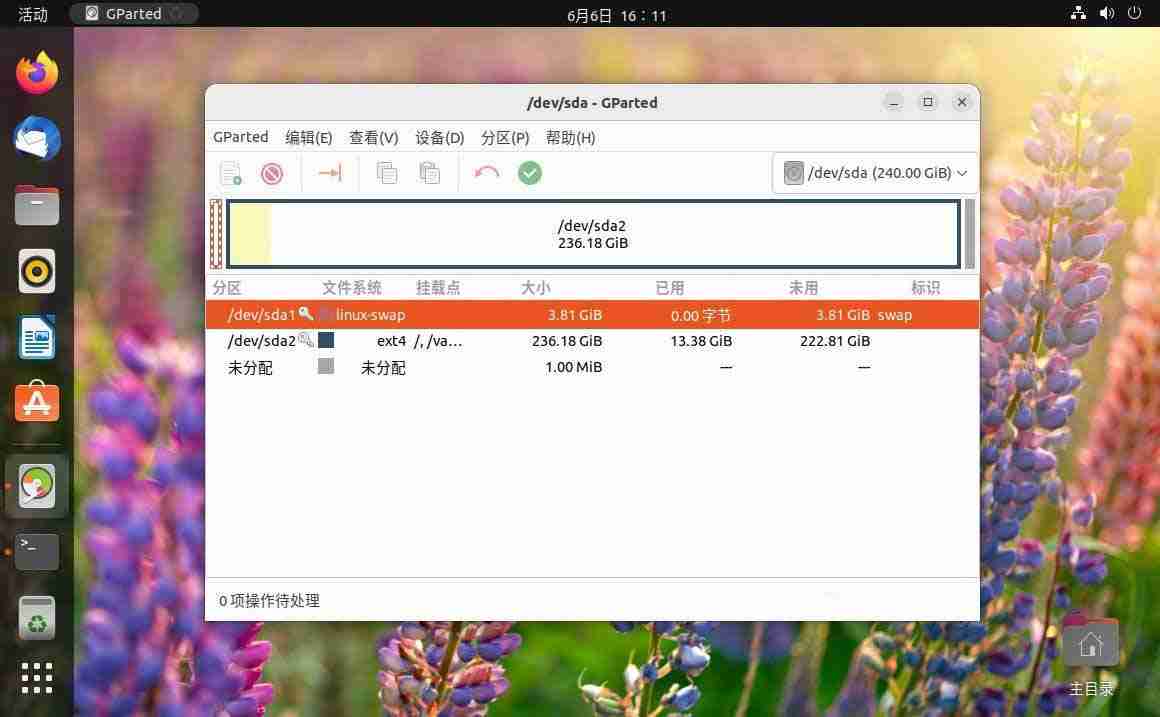 Ubuntu怎么創建、刪除和調整 SWAP 空間? Linux修改swap交換空間的技巧