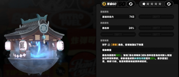 《绝区零》星见雅音擎哪个好 星见雅音擎搭配攻略