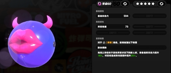 《绝区零》星见雅音擎哪个好 星见雅音擎搭配攻略