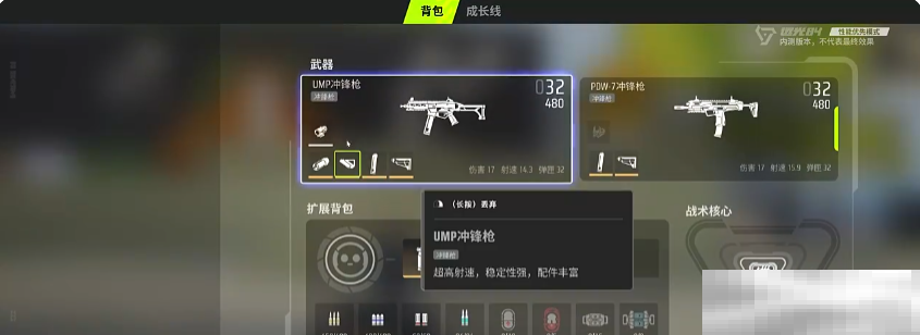 《远光84》枪械推荐
