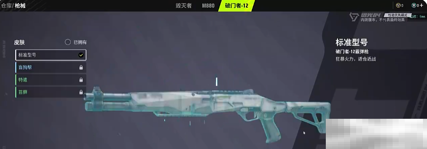 《远光84》枪械推荐