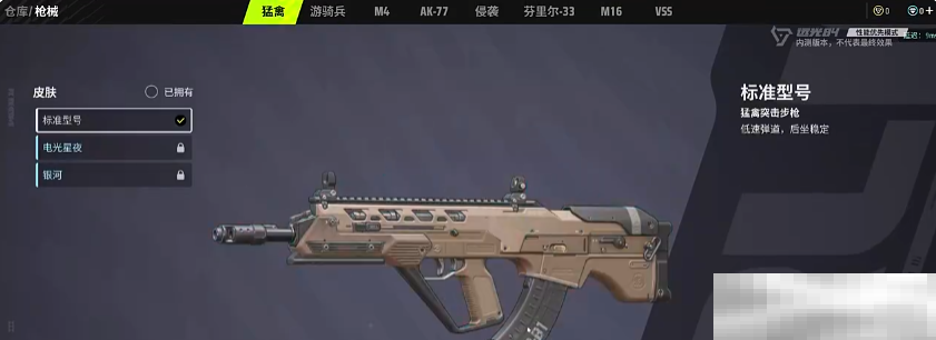 《远光84》枪械推荐