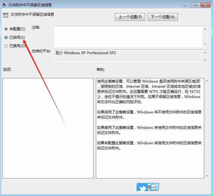 win7安全警報提示怎么關閉? 關閉Win7系統安全警報的方法