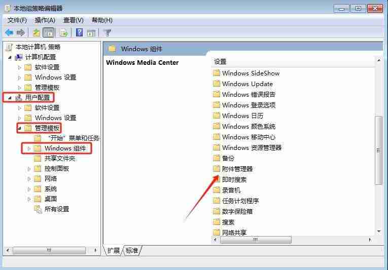 win7安全警報提示怎么關閉? 關閉Win7系統安全警報的方法