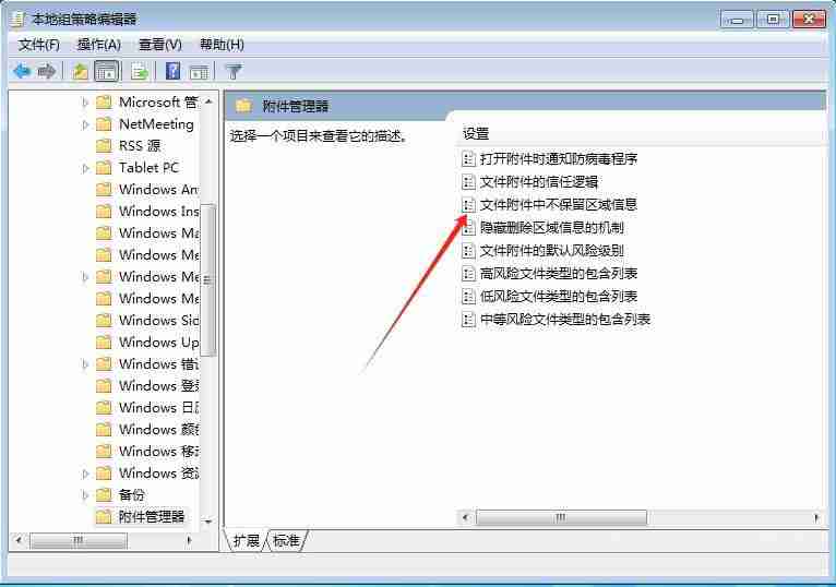 win7安全警報提示怎么關閉? 關閉Win7系統安全警報的方法