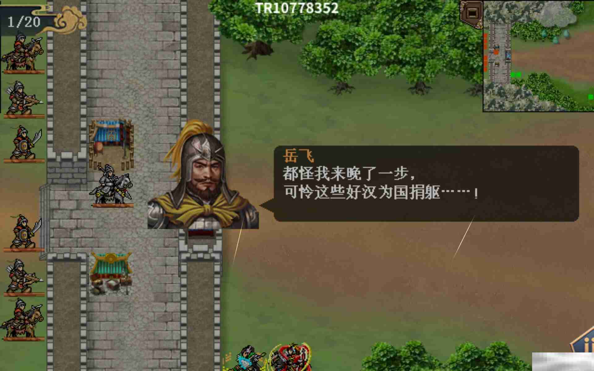 《水浒宋江传》第47关大散关血战（蓝线）通关攻略