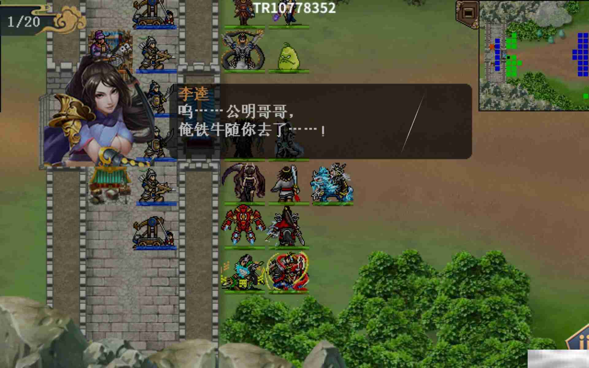 《水浒宋江传》第47关大散关血战（蓝线）通关攻略