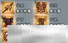 《修仙奇谭》装备攻略