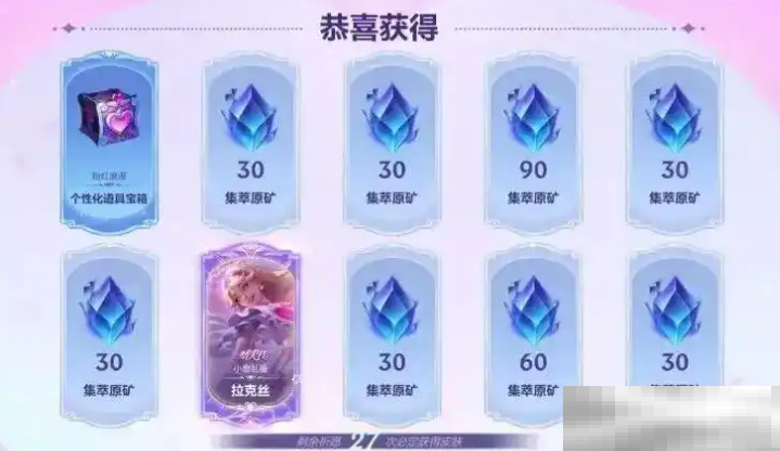 《英雄联盟手游》情人节皮肤介绍