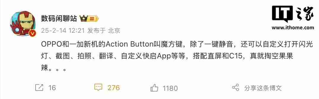 消息称OPPO/一加新机将配备“魔方键”,支持自定义功能