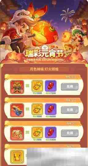 《保卫向日葵》瑞彩元宵节活动收益最大化攻略