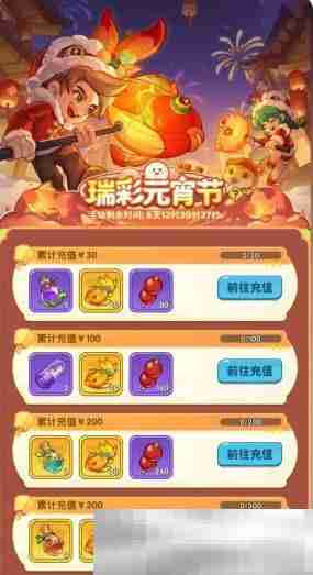 《保卫向日葵》瑞彩元宵节活动收益最大化攻略