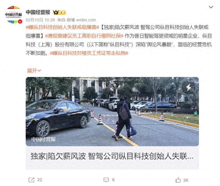 断电封楼、CEO失联?纵目科技引爆2025年智驾第一颗雷