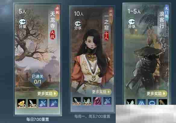 《剑网3》一之窟声望商人位置介绍