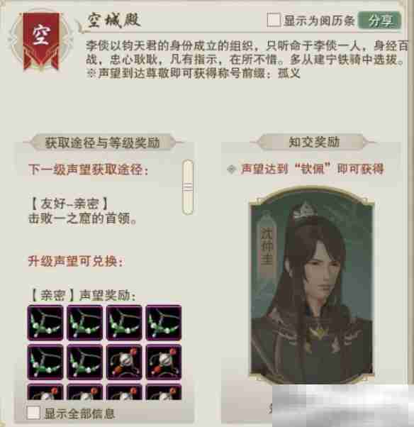 《剑网3》一之窟声望商人位置介绍