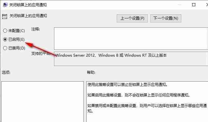 Win10如何禁止鎖屏顯示應(yīng)用通知 Win10系統(tǒng)禁止在鎖屏上顯示應(yīng)用通知的方法