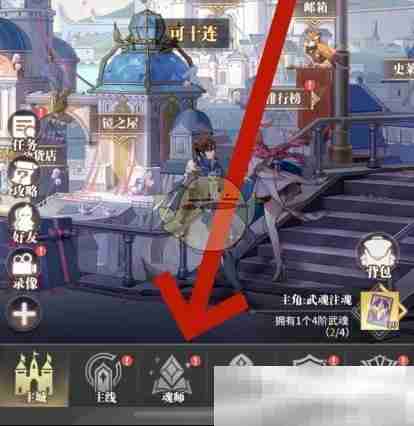 《斗罗大陆武魂觉醒》魂师重生方法
