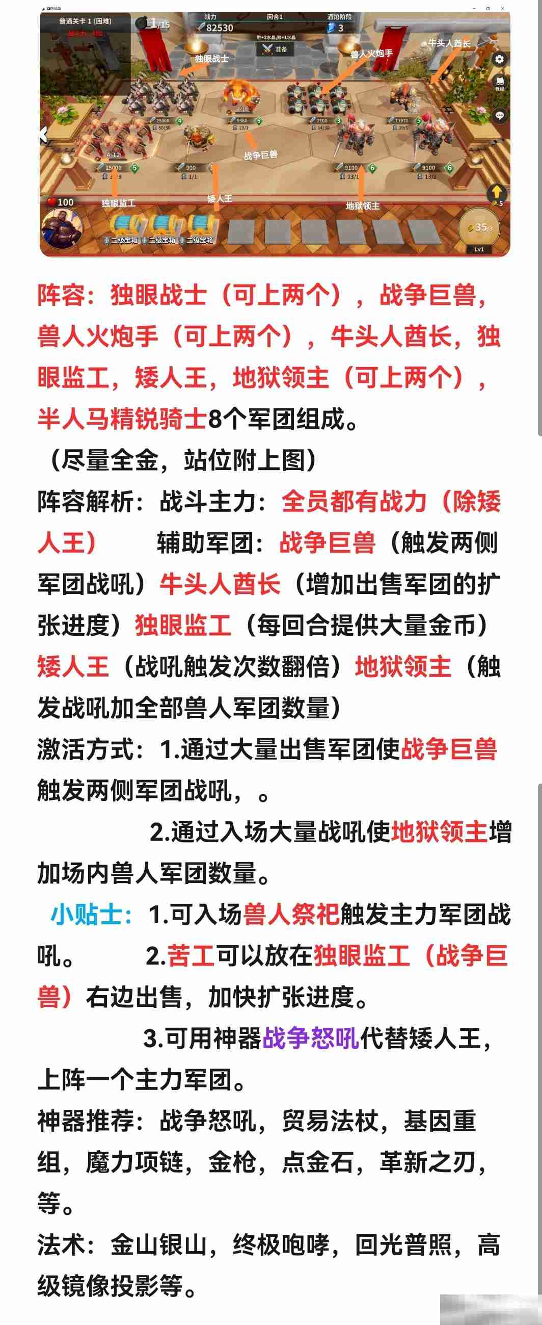 《酒馆战争》常用电表混搭阵容推荐