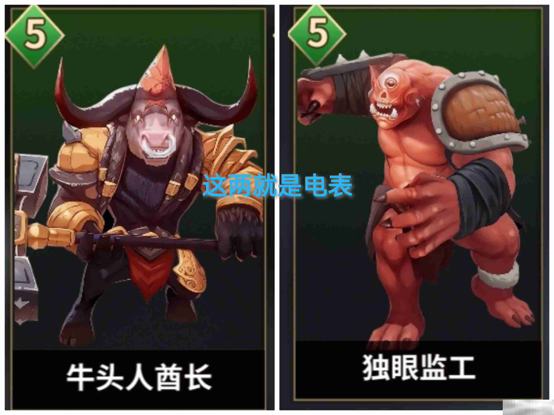 《酒馆战争》常用电表混搭阵容推荐