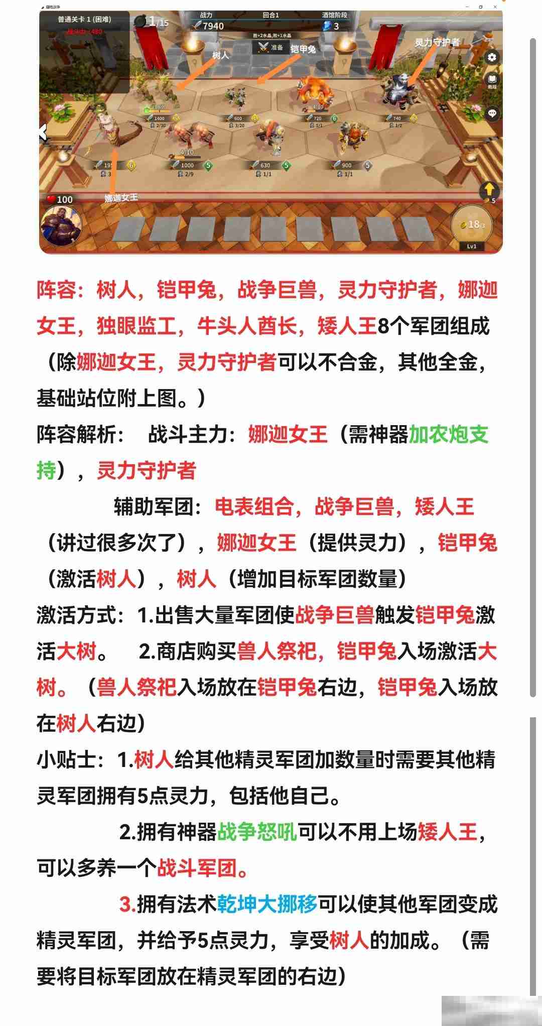 《酒馆战争》常用电表混搭阵容推荐