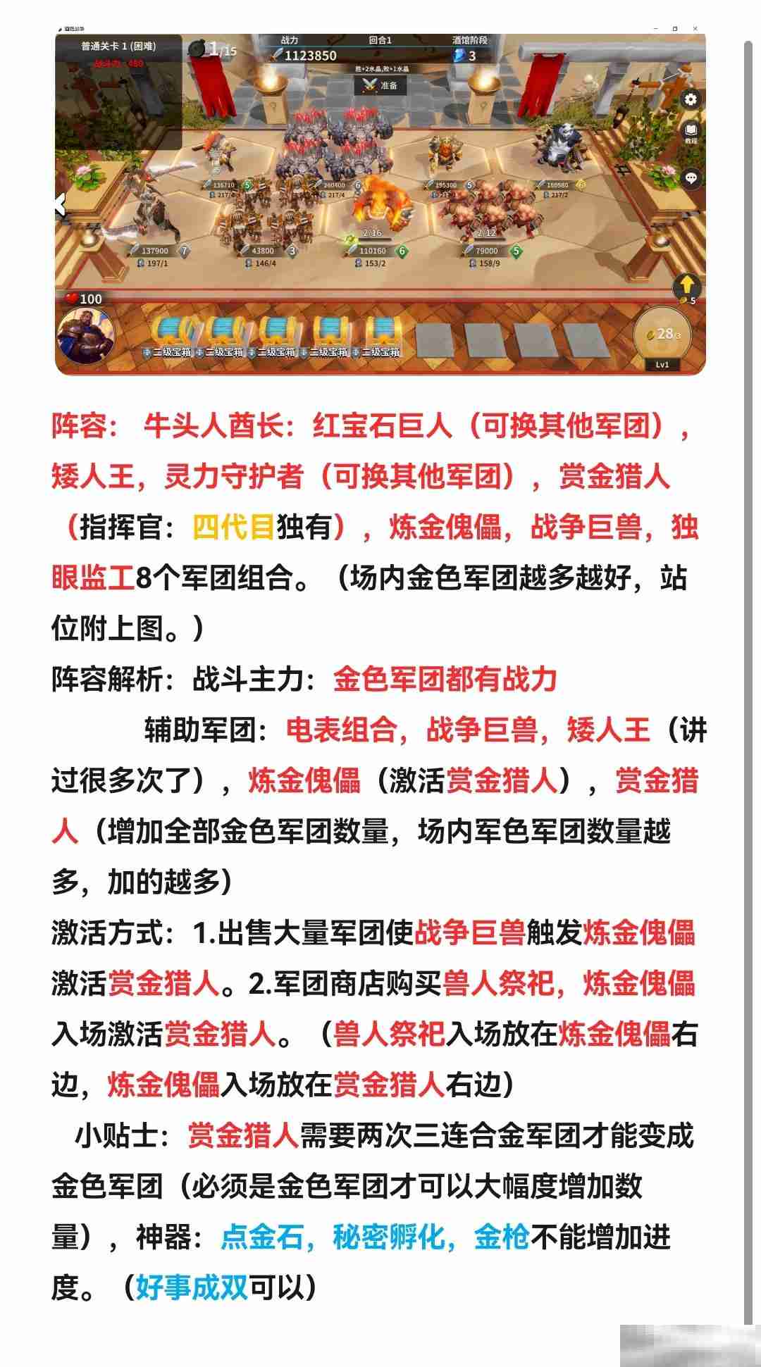 《酒馆战争》常用电表混搭阵容推荐