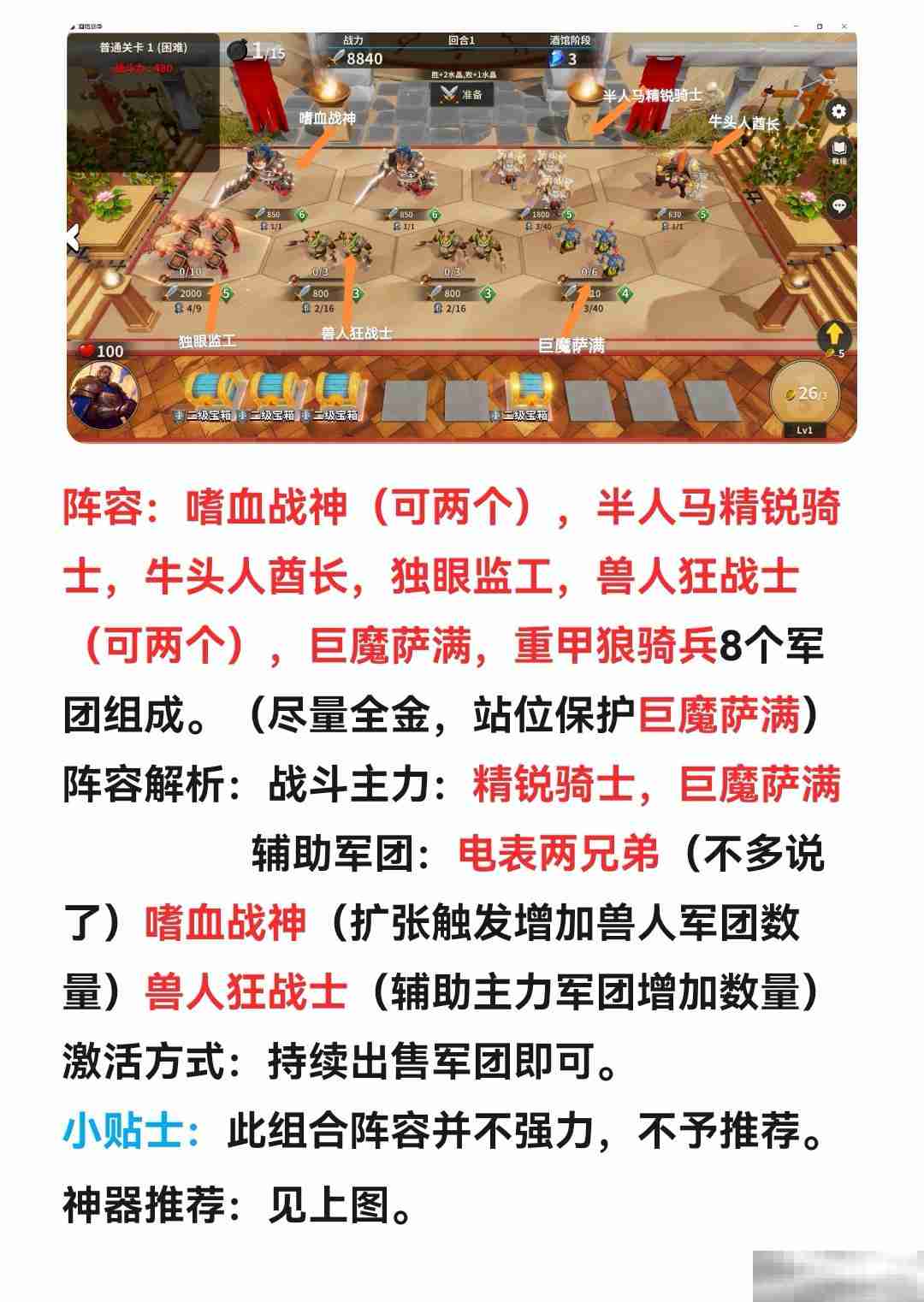 《酒馆战争》常用电表混搭阵容推荐
