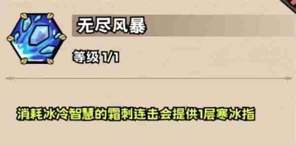 英雄冒险团法师天赋加点推荐分享