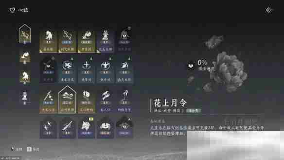 《燕云十六声》1.5新版本全流派改动汇总一览
