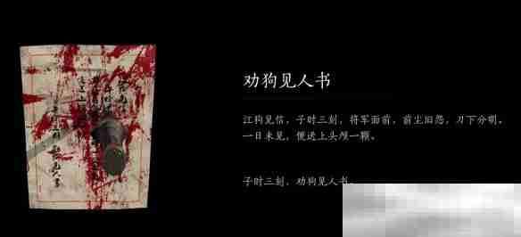《燕云十六声》死生错奇遇攻略
