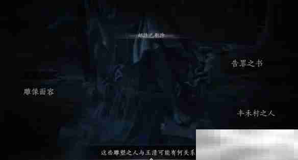 《燕云十六声》死生错奇遇攻略