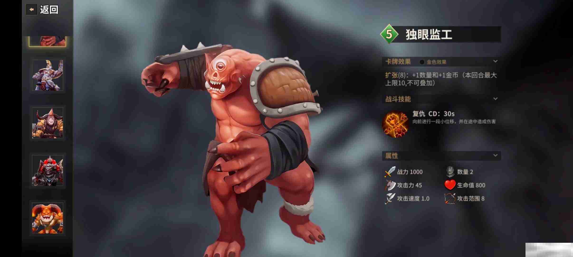 《酒馆战争》传统电表介绍