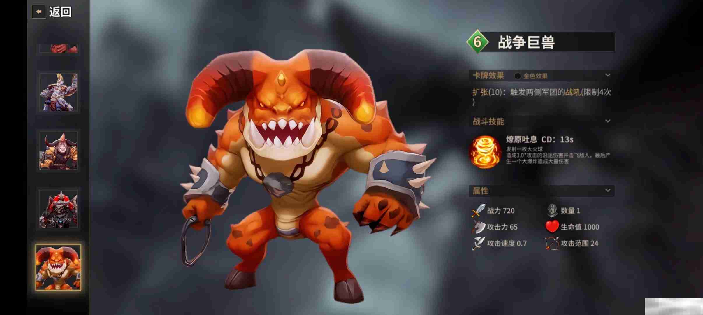 《酒馆战争》传统电表介绍