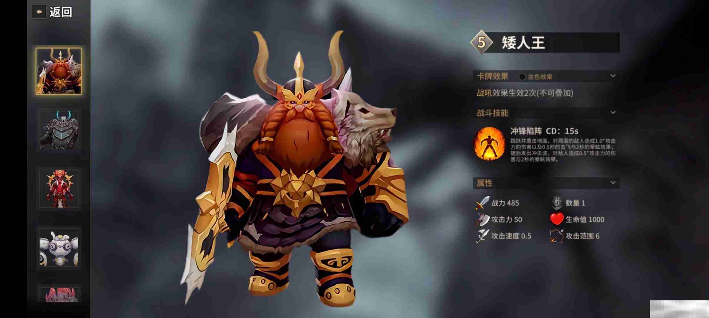 《酒馆战争》传统电表介绍