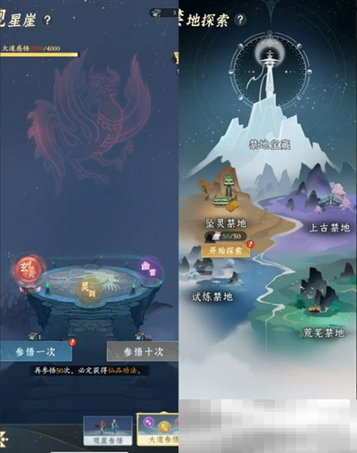 《问剑长生》零氪玩家化神圆攻略