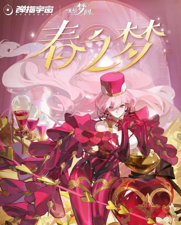 《无尽梦回》春之梦玩法介绍