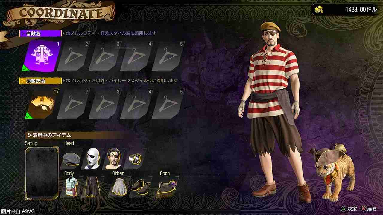 《如龙8 外传》将发布免费体验版 发售预告片公开