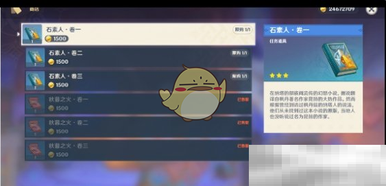 《原神》5.4最新新增书籍获取方法一览
