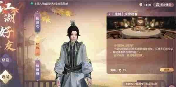 逆水寒手游说英雄卡庆岁逢春获取方法