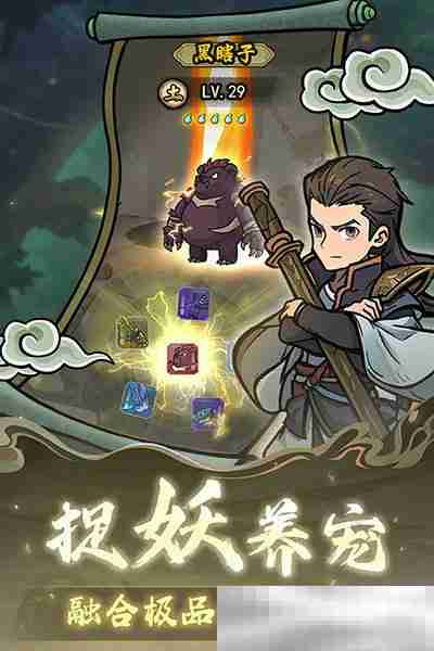 《修仙奇谭》矿脉用途