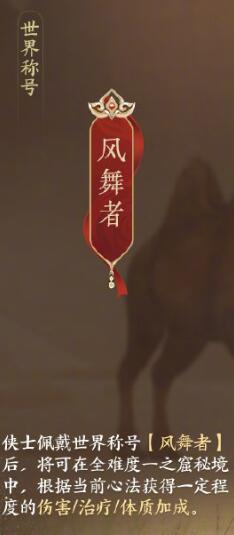 《剑网3》定风珠使用位置介绍3