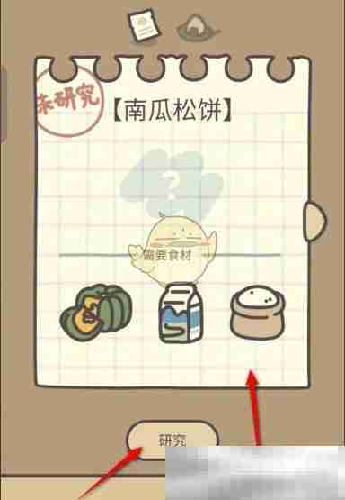 《橡子屋》南瓜松饼学会烹饪方法