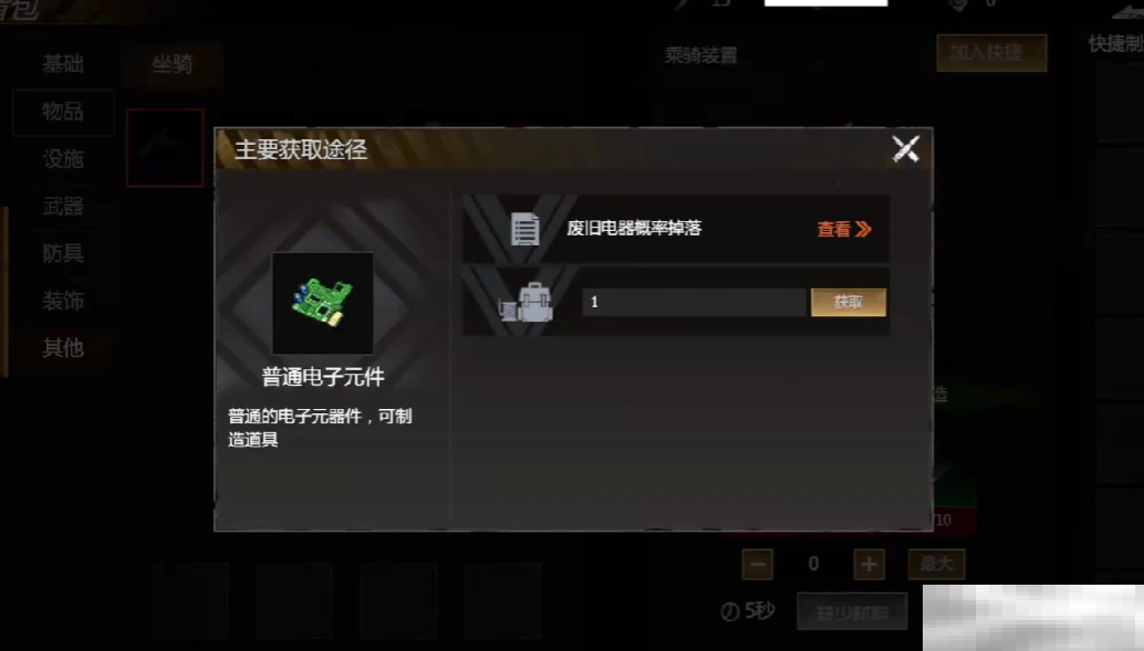《逆境重生》驯服迅猛龙攻略