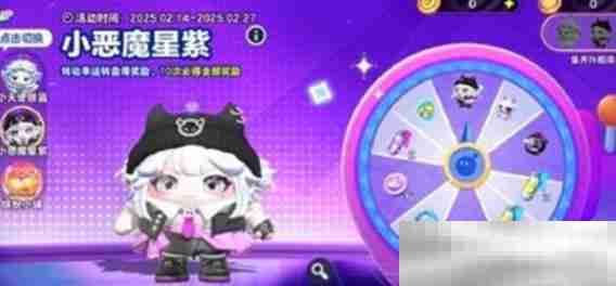 《蛋仔派对》情人节外观获取方法